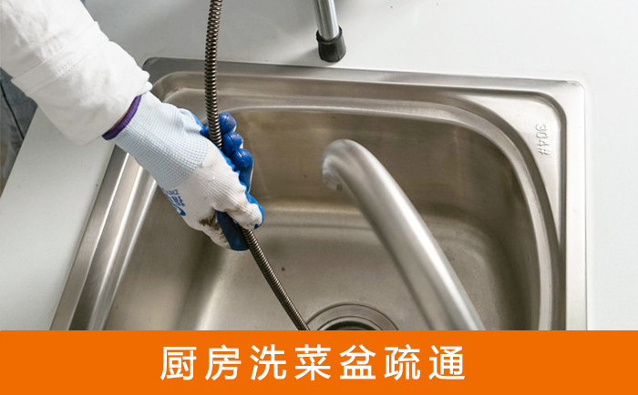岑溪洗菜池疏通